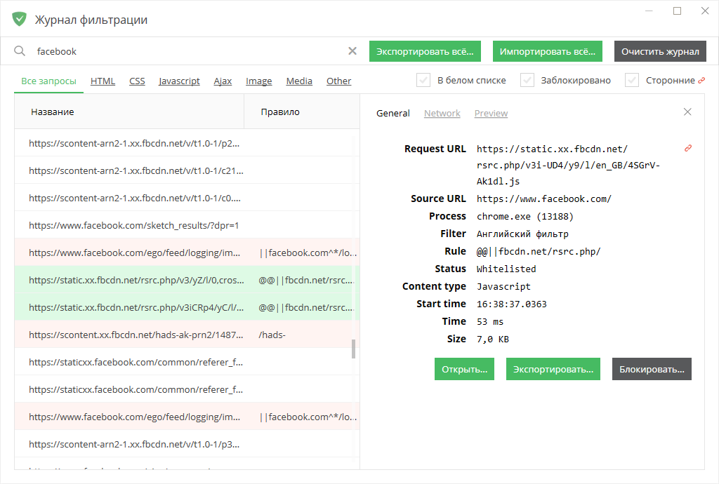 does adguard work with torrent